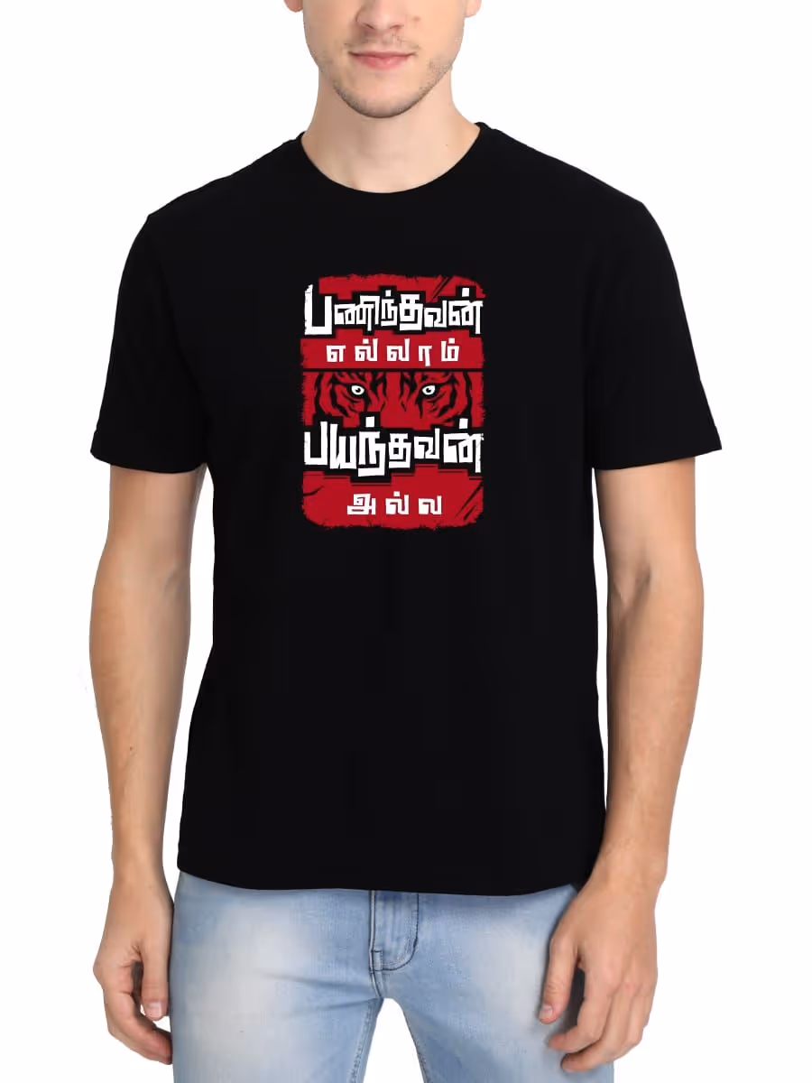 Paninthavan Ellam Bayandhavan Alla Tamil T-Shirt For Men - Half sleeve