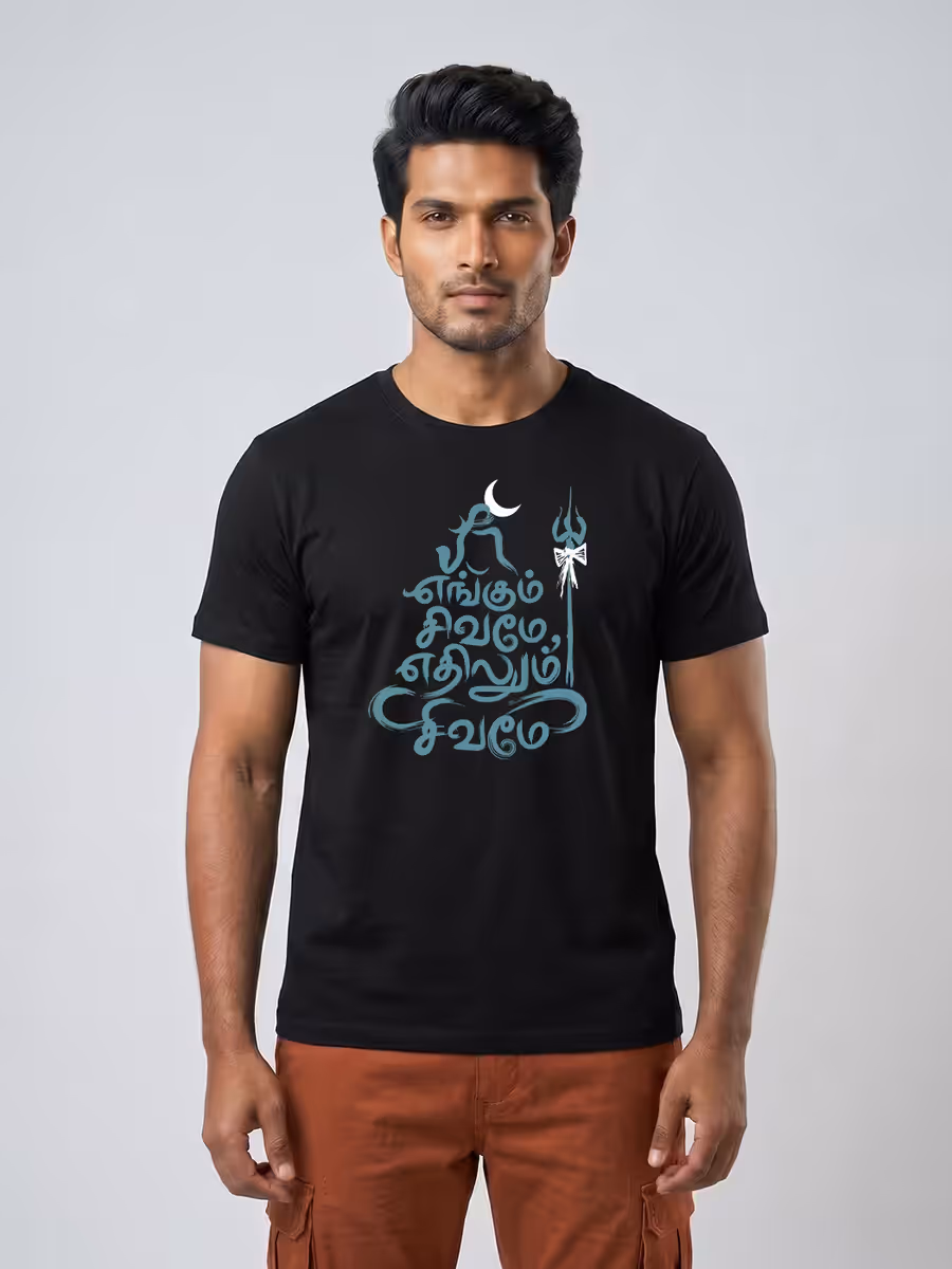 Engum Sivame T-Shirt For Men - Half Sleeve