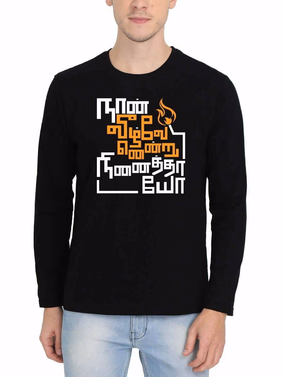 Naan Veezhven Endru Ninaithayo Black T-Shirt