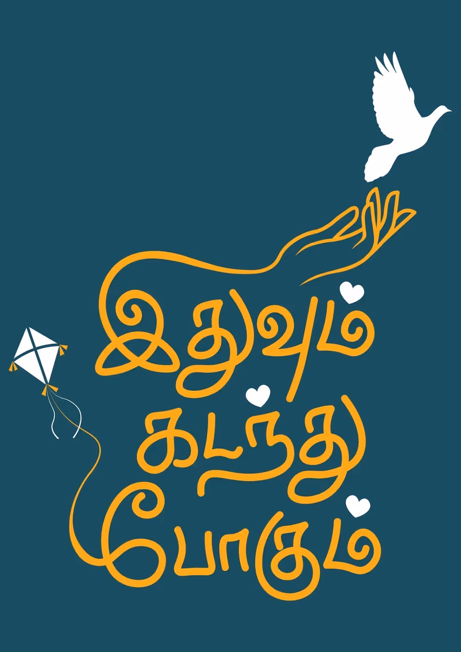 Idhuvum Kadandhu Pogum Poster
