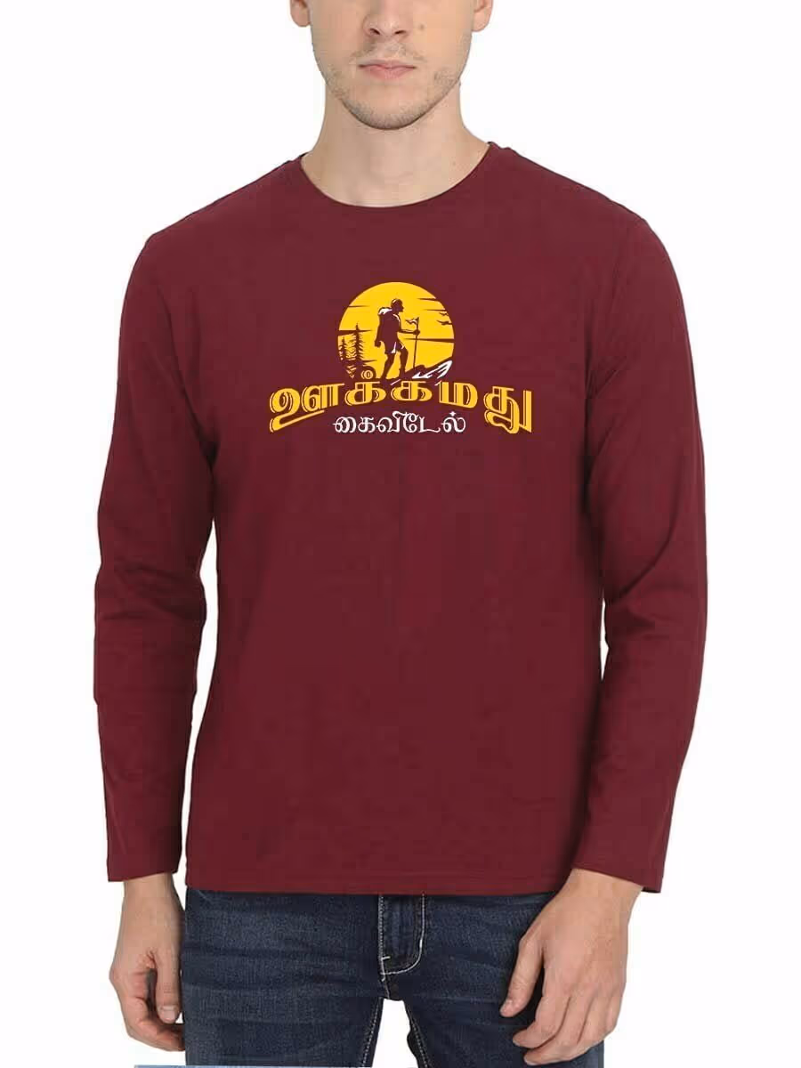 Ookamathu Kaividel Maroon Aathichudi T-Shirt