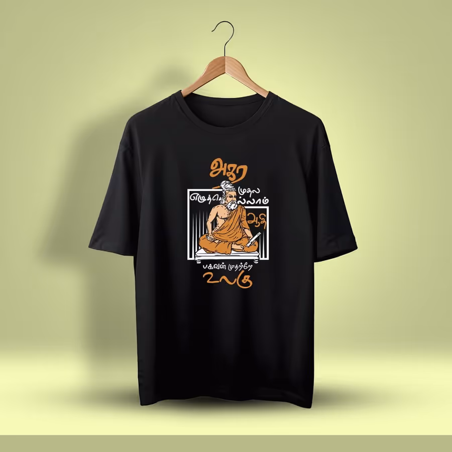 Agara Mudhala Eluthellam Tamil Oversized T-Shirt