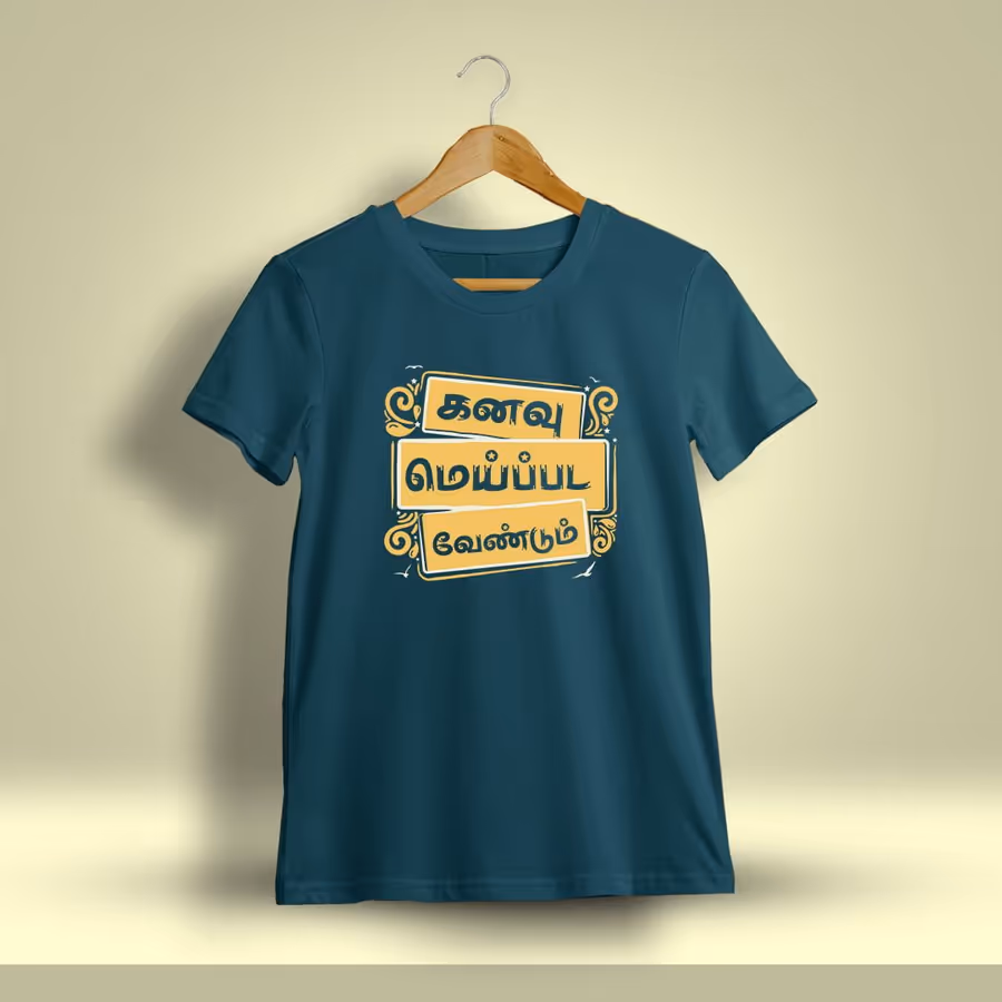 Kanavu Meipada Vendum Tamil T-Shirt For Men - Half Sleeve