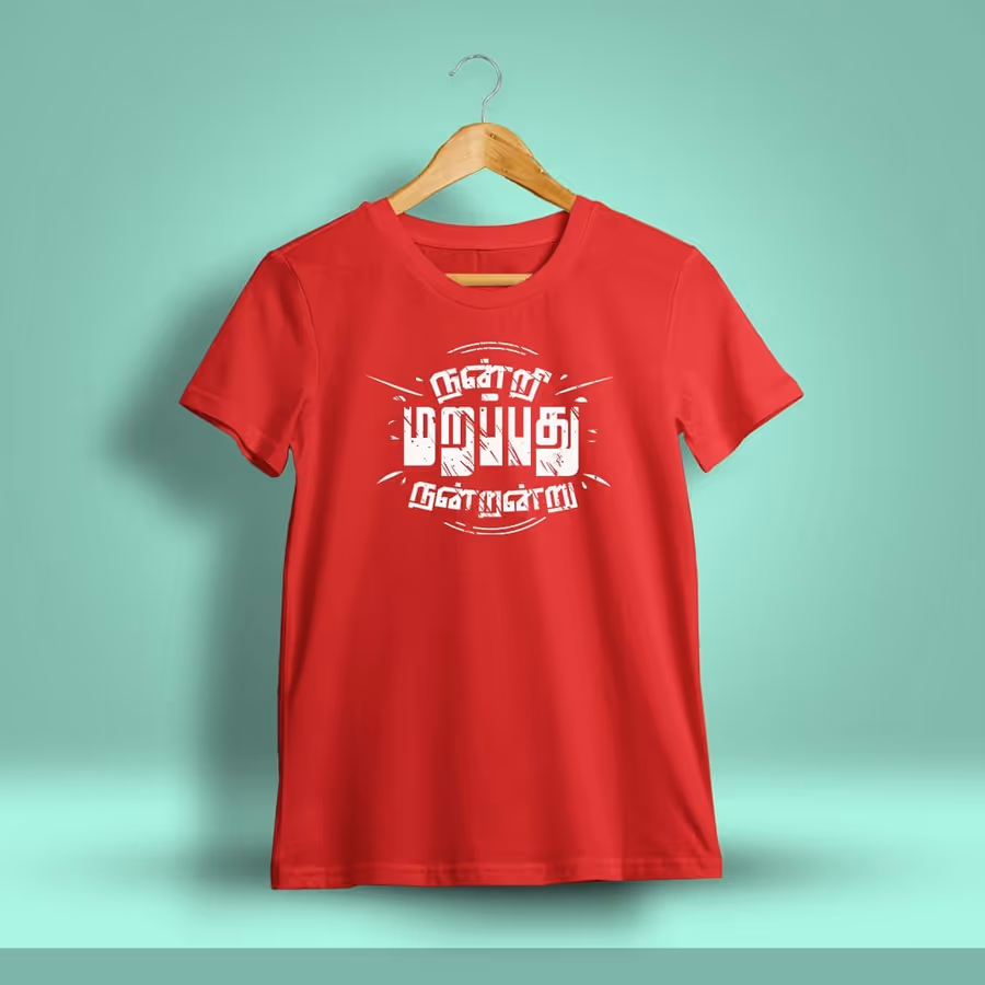 Nandri Marapathu Nandrandru Thirukkural T-Shirt For Men - Half Sleeve