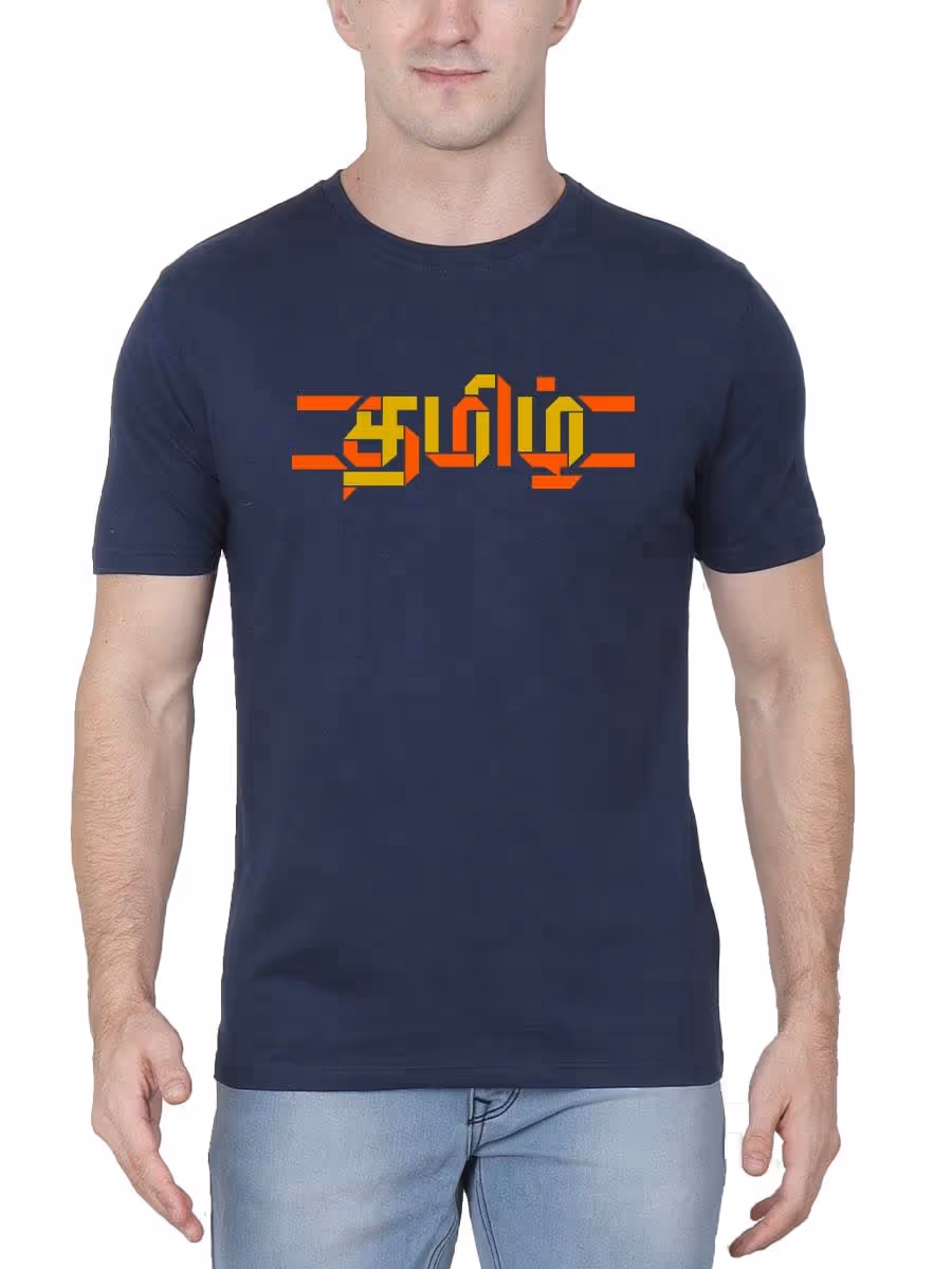 Tamizh Navy Blue Tamil T-Shirt