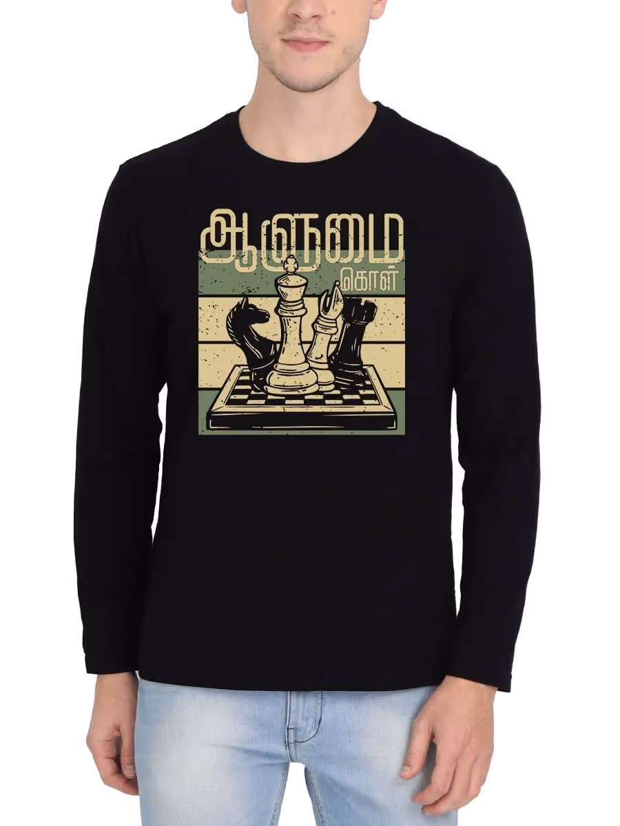 Aalumai Kol Tamil T-Shirt