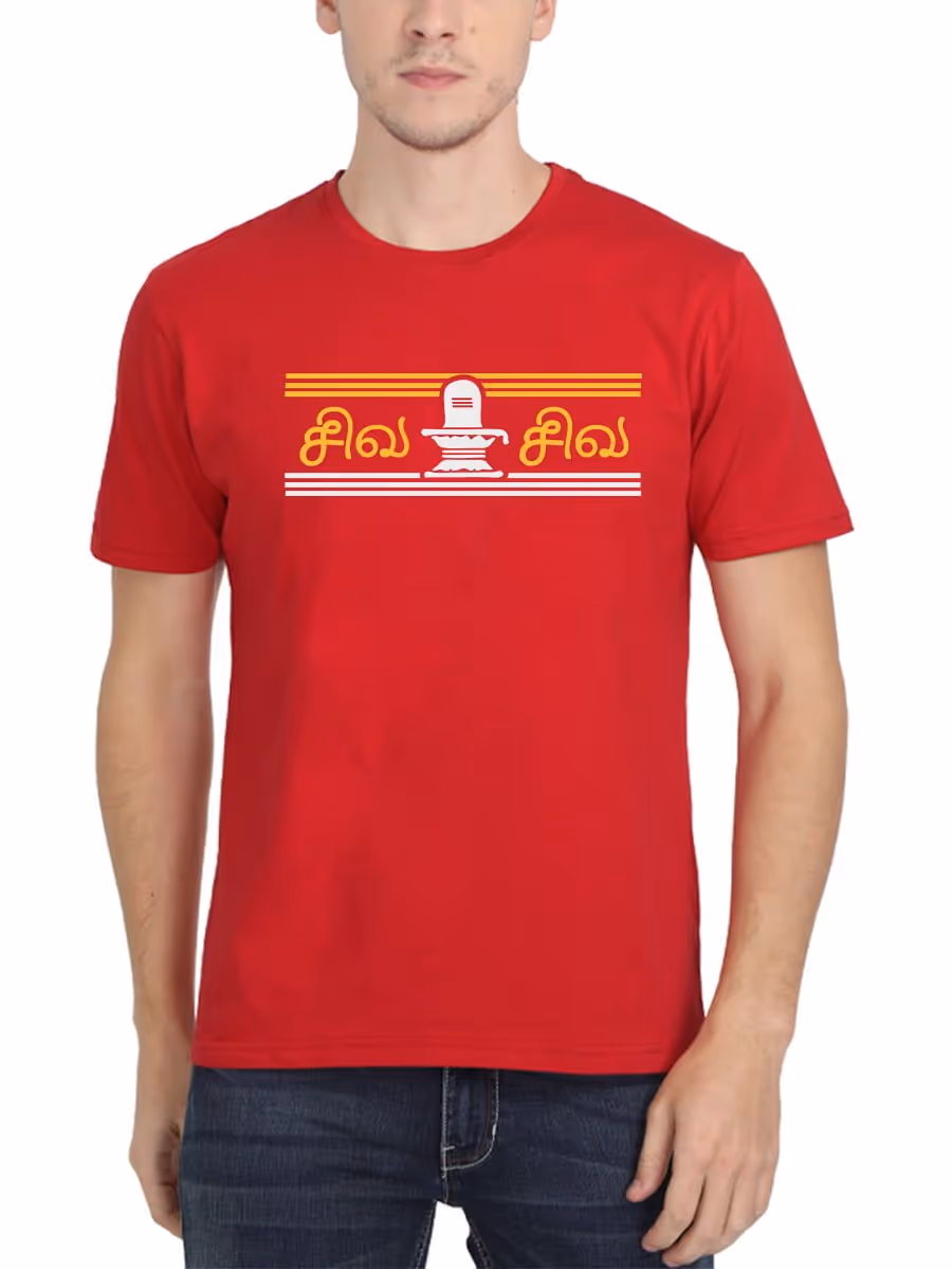 Siva Siva Lingam Sivan T-Shirt For Men - Half Sleeve