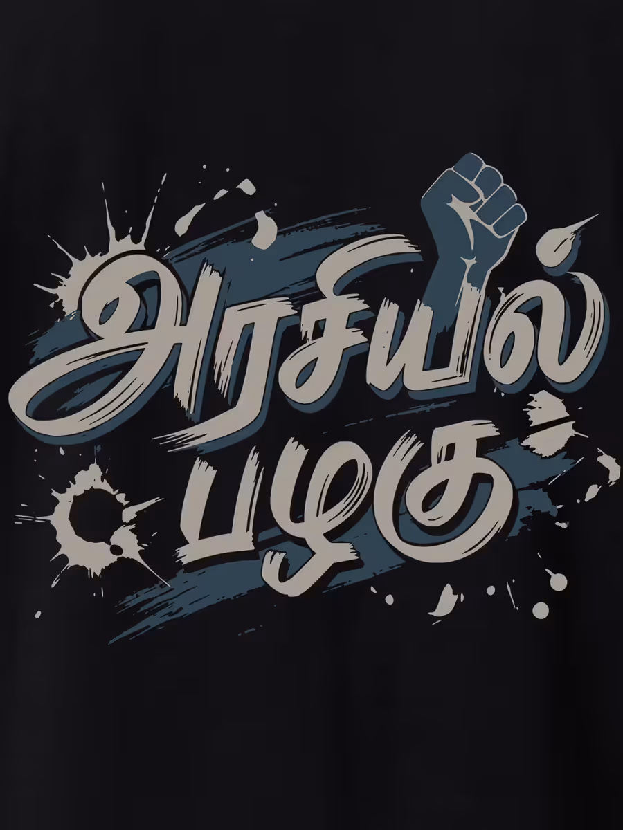 Arasiyal Pazhagu T-Shirt For Men - Half Sleeve