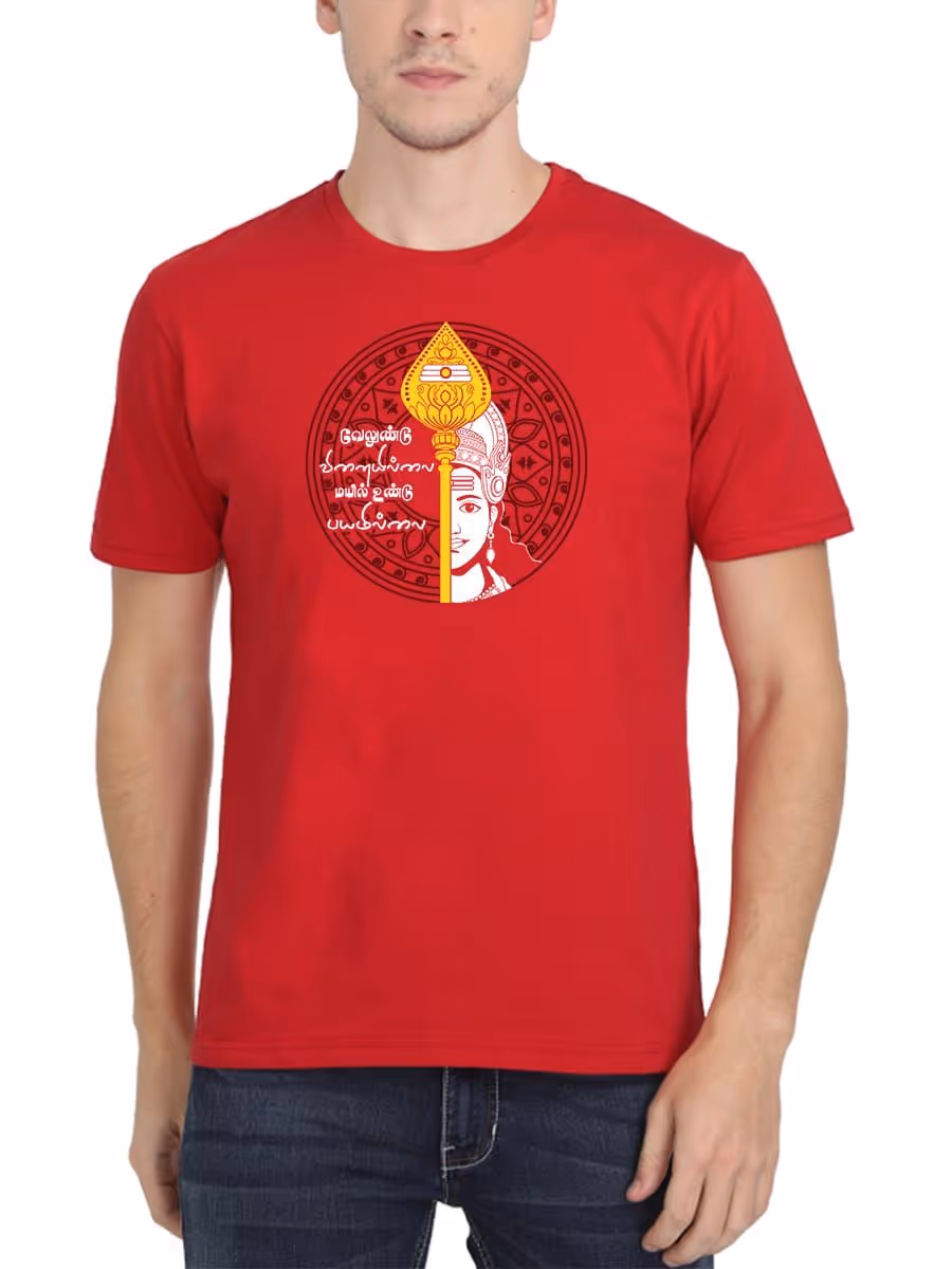 Velundu Vinai Illai Mayil Undu Bayamillai God Murugan T-Shirt For Men - Half Sleeve