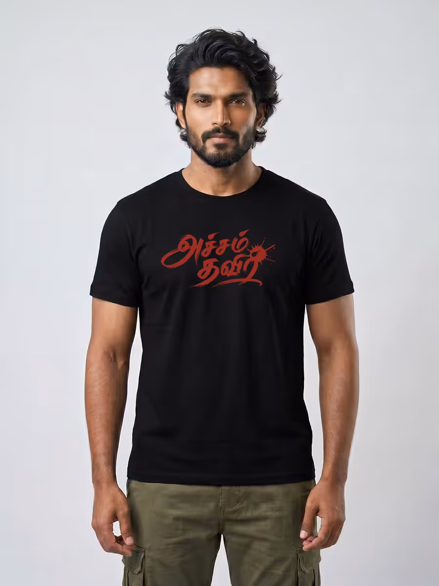 Acham Thavir T-Shirt For Men - Half Sleeve