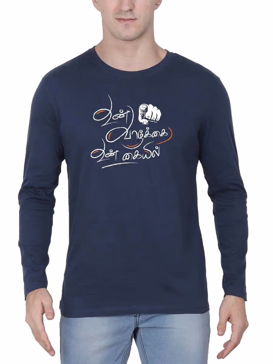 Un Vazhkai Un Kaiyil Navy Blue T-Shirt