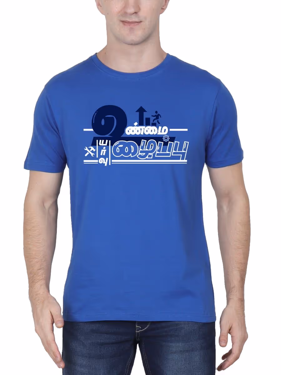 Unmai Uzhaippu Uyarvu Tamil T-Shirt For Men - Half Sleeve