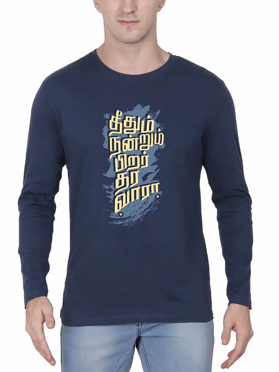 Theethum Nandrum Pirar Thara Vaara Navy Blue T-Shirt