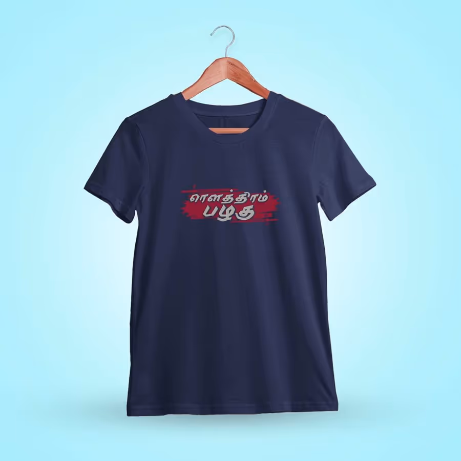 Rowthiram Pazhagu Navy Blue T-Shirt