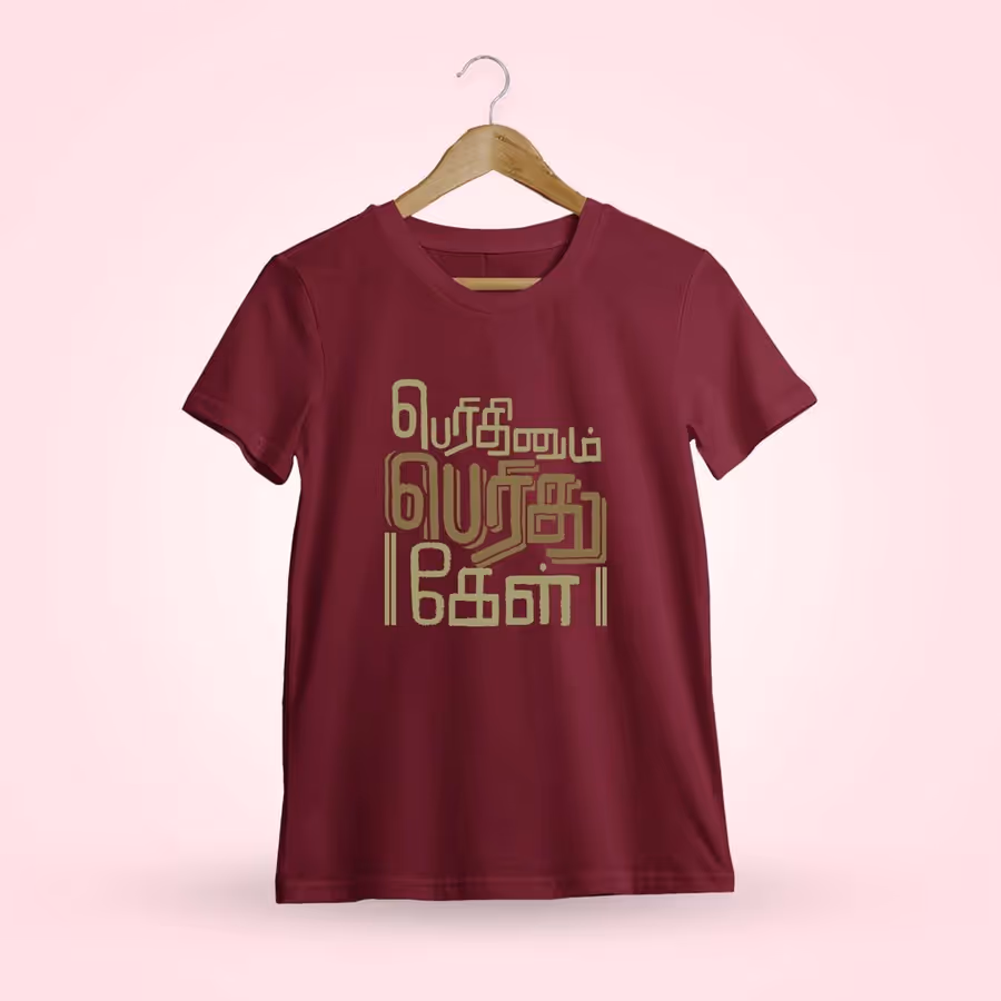 Perithinum Perithu Kel Maroon T-Shirt