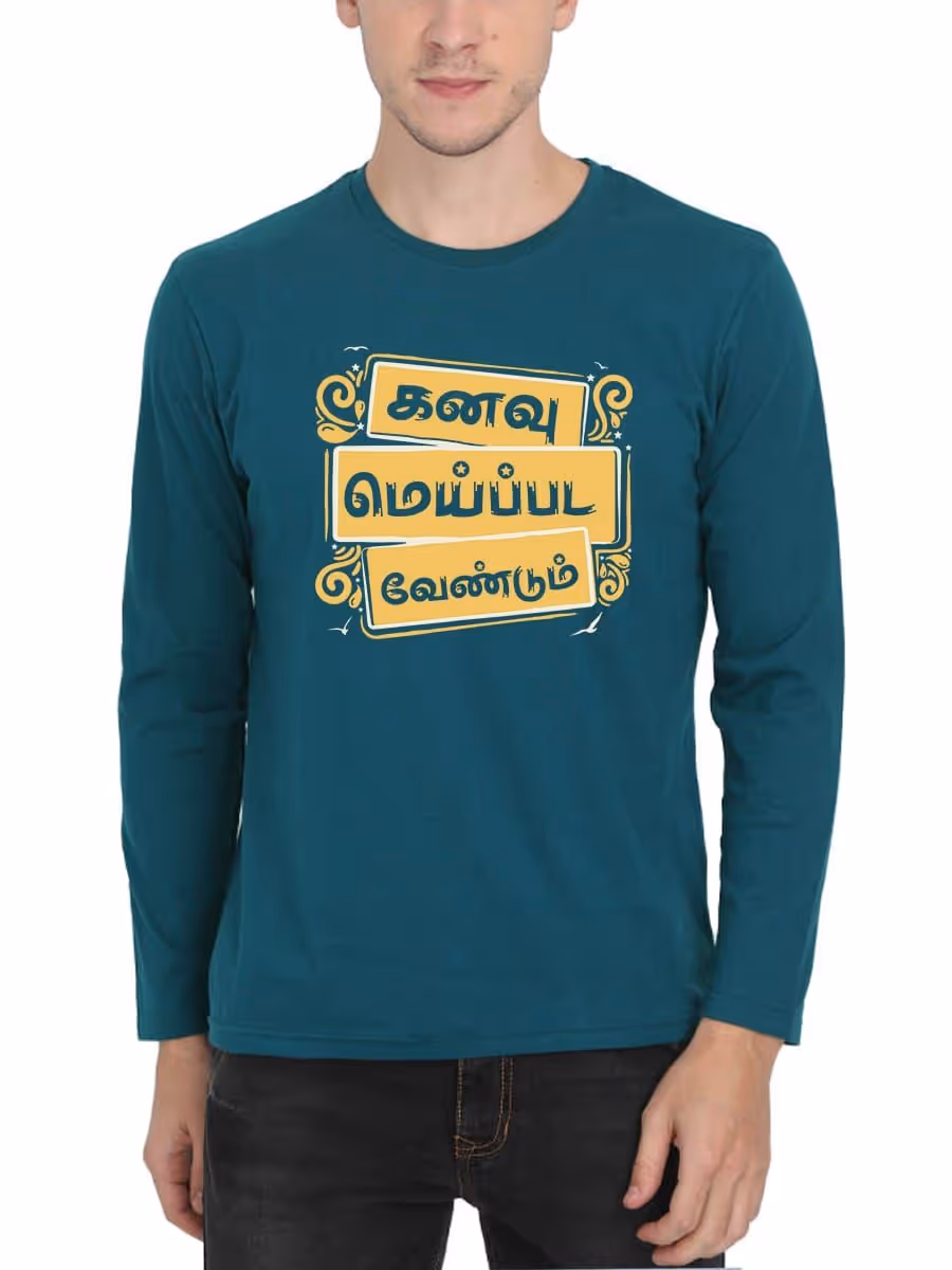 Kanavu Meipada Vendum Tamil T-Shirt For Men - Full Sleeve