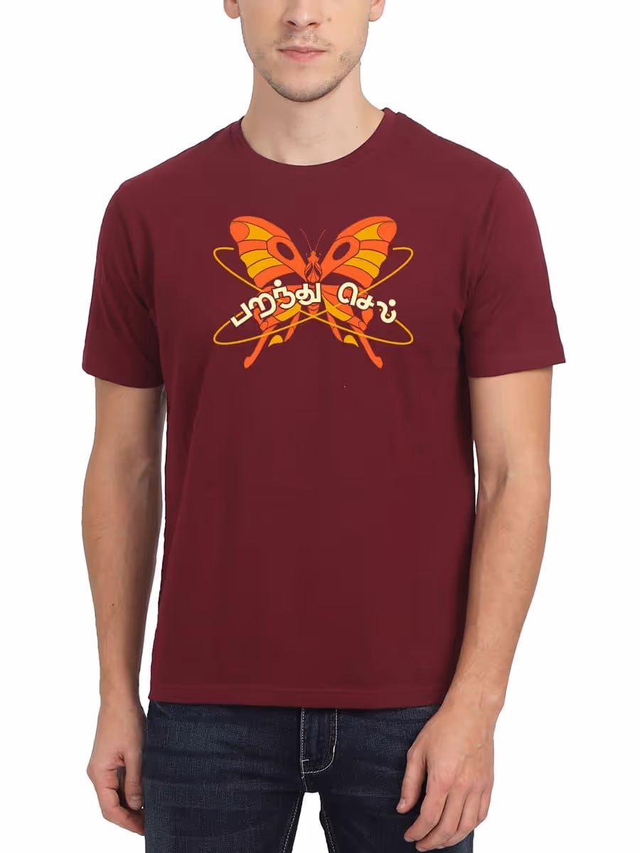 Paranthu Sel Tamil T-Shirt For Men - Half Sleeve