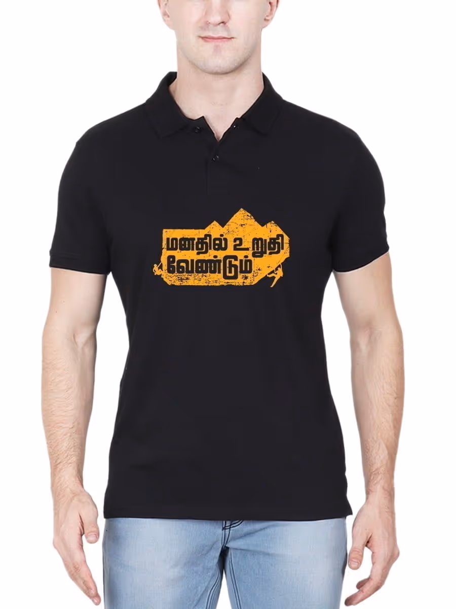 Manathil Uruthi Vendum Black T-Shirt
