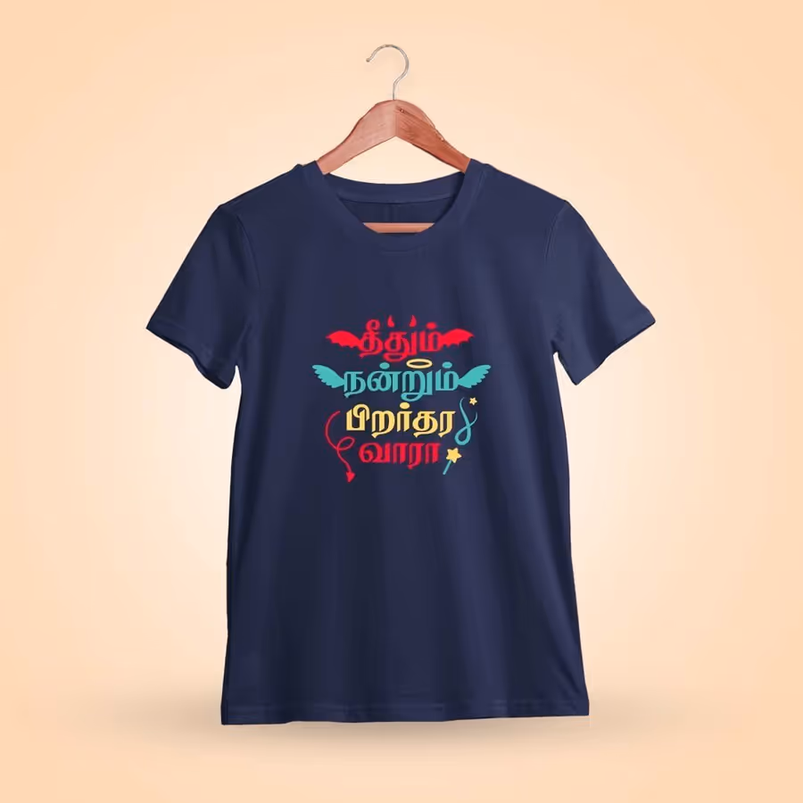 Theedhum Nandrum Devil Navy Blue T-Shirt