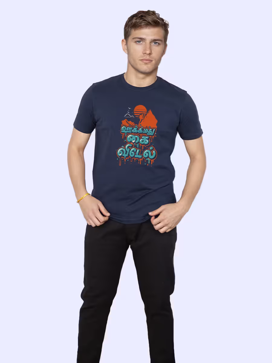 Ookkamadhu Kaividel T-Shirt For Men - Half Sleeve