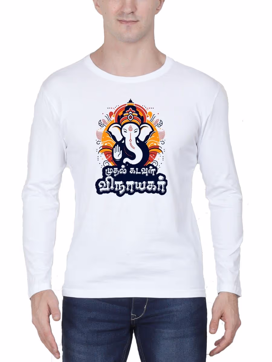 Muthal Kadavul Vinayagar T-Shirt For Men - Full Sleeve