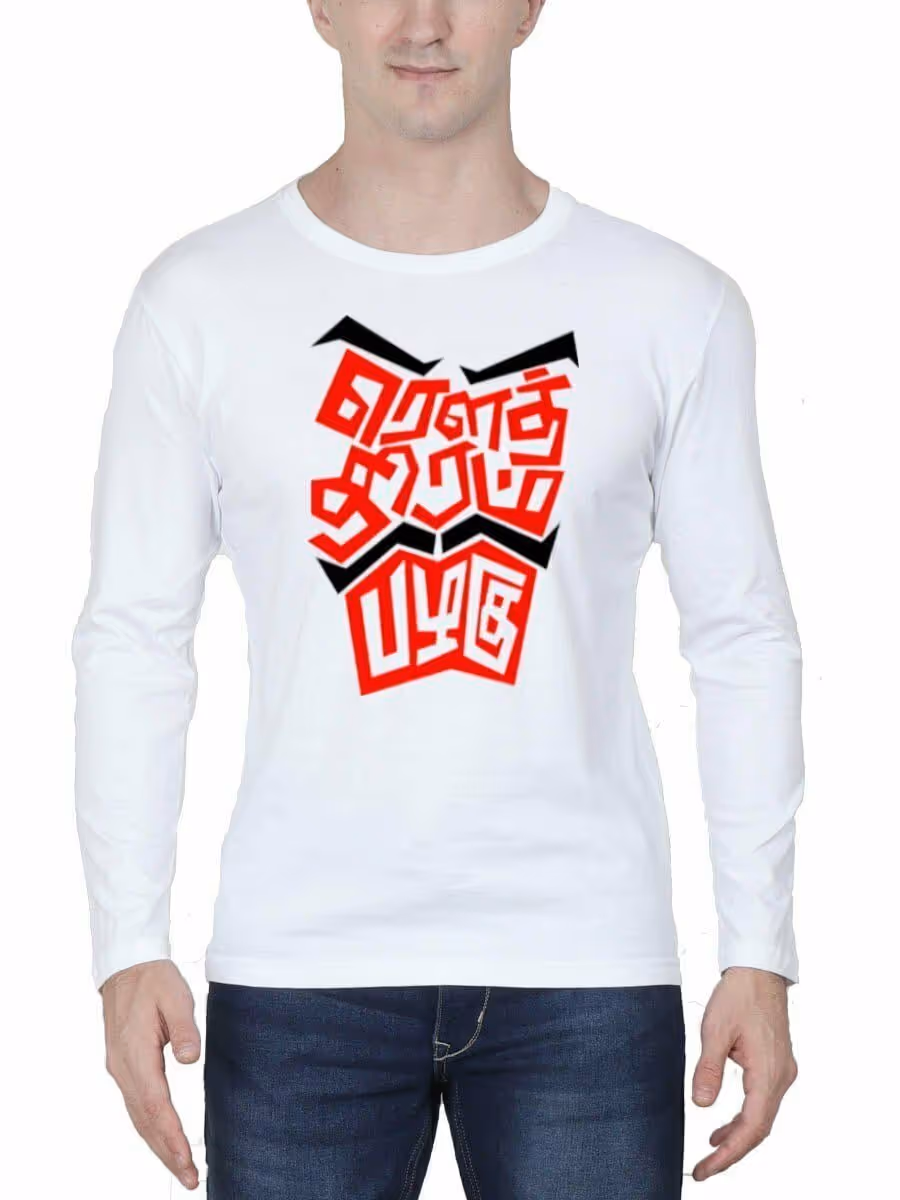 Rowthiram Pazhagu White T-Shirt