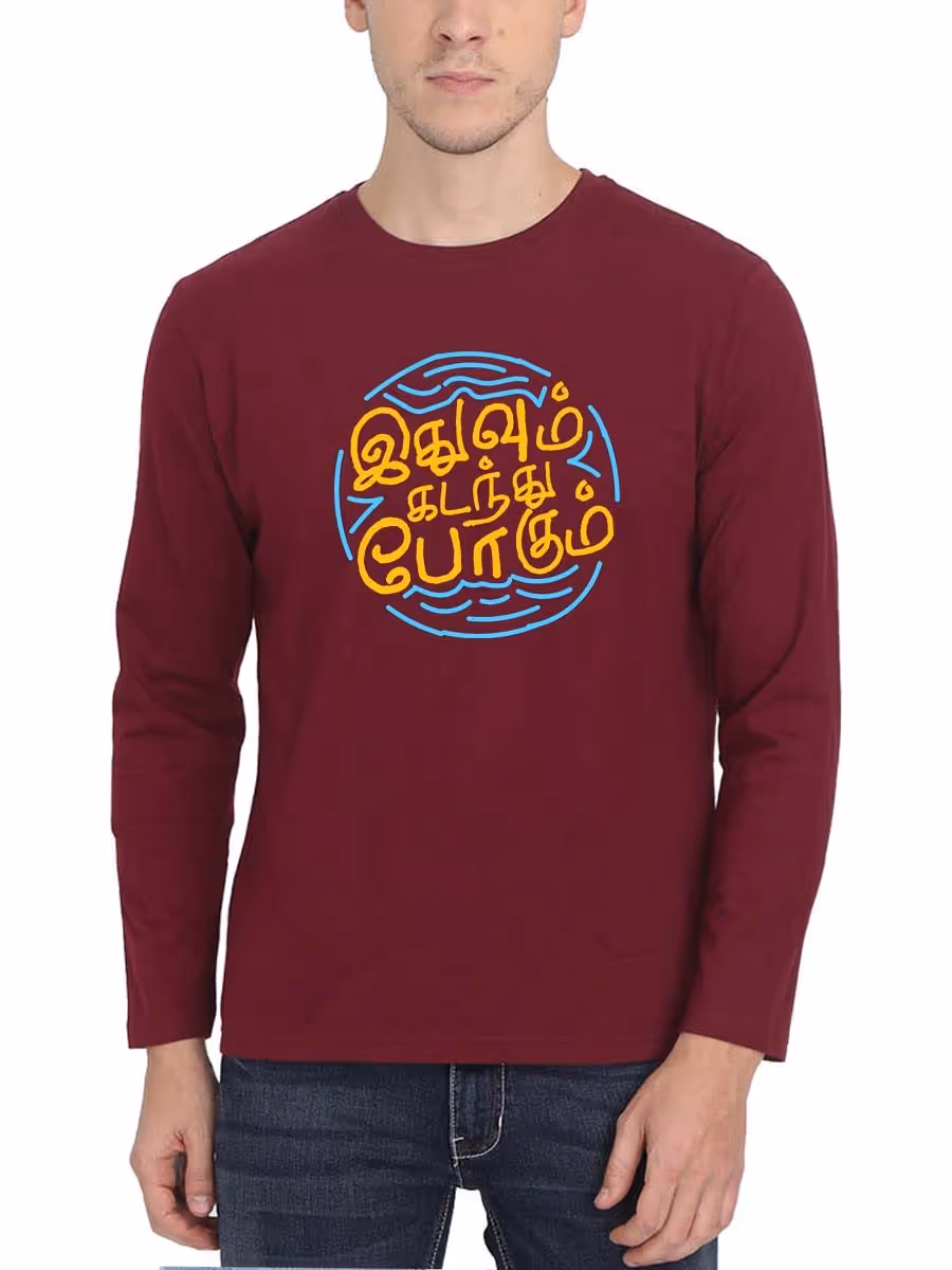 Ithuvum Kadanthu Pogum Maroon T-Shirt