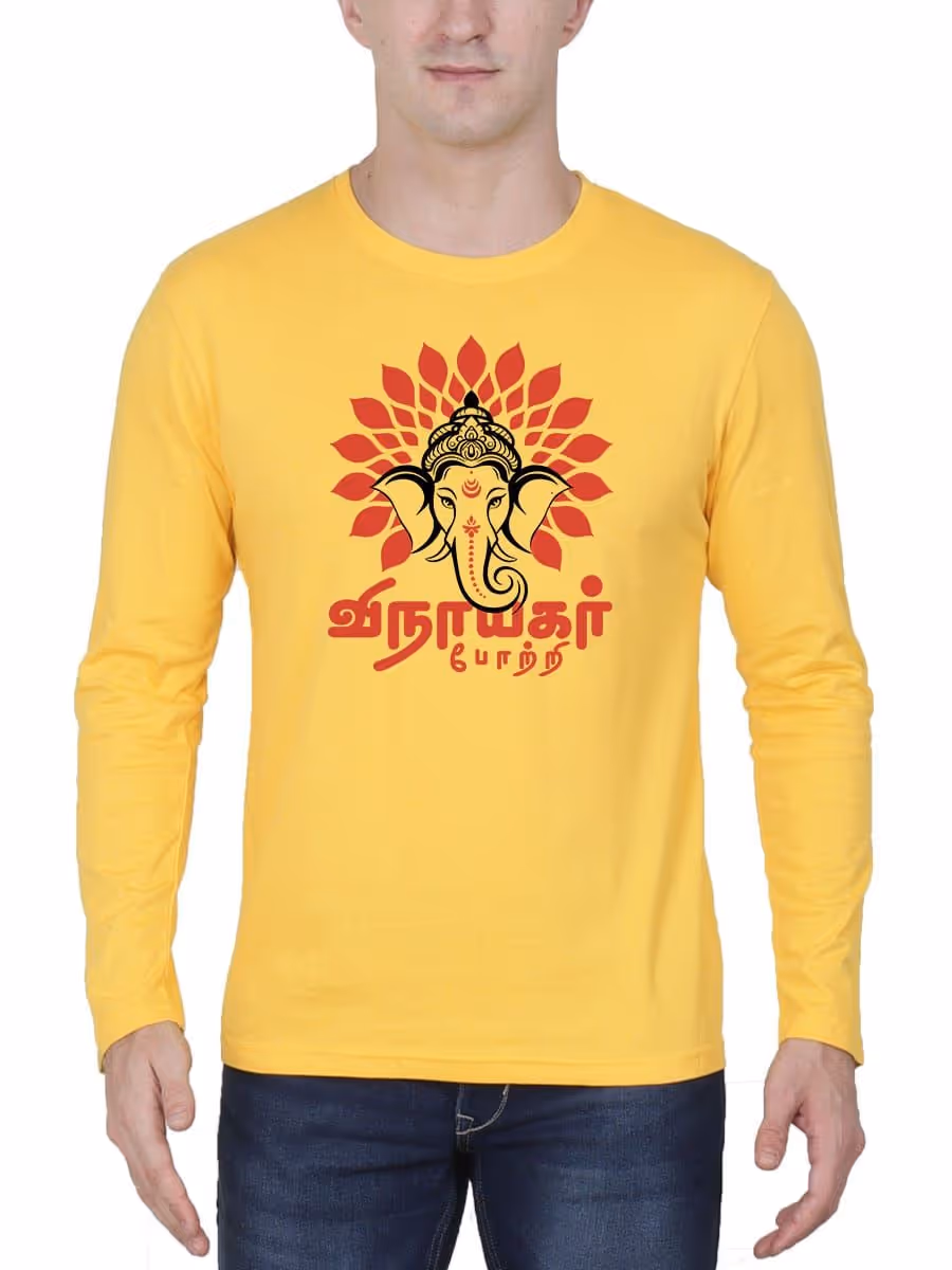 Vinayagar Potri Pillaiyar T-Shirt For Men - Full Sleeve