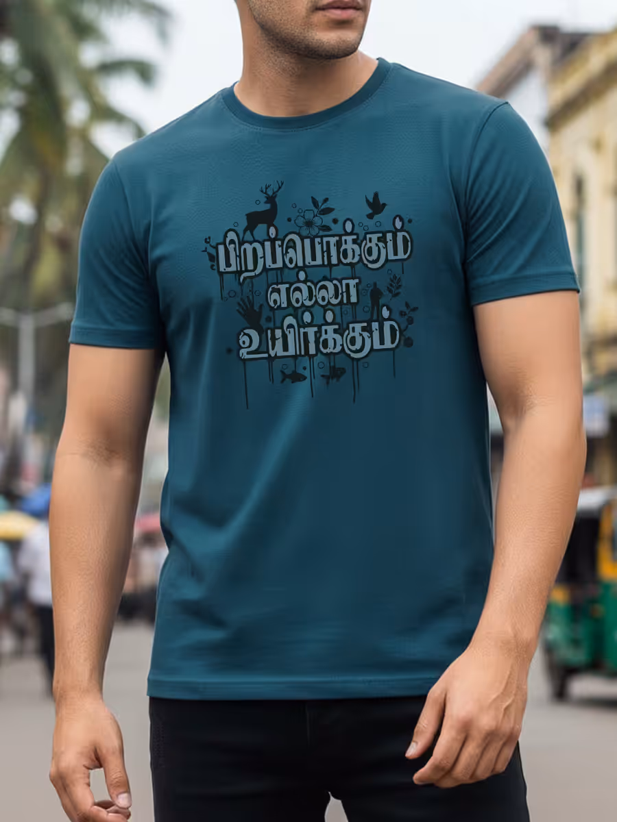 Pirapokkum Ella Uyirkum T-Shirt For Men - Half Sleeve