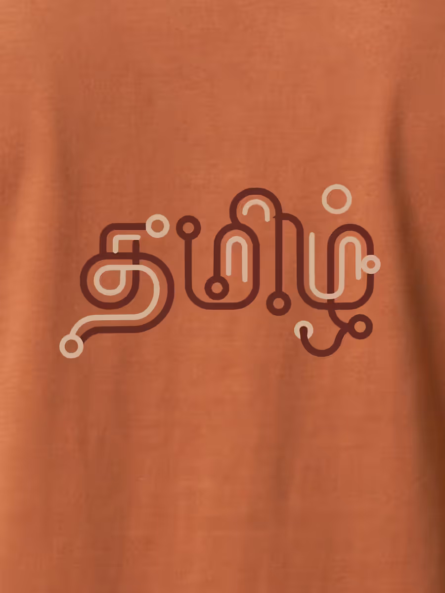 Thamizh Minimal T-Shirt For Men - Half Sleeve