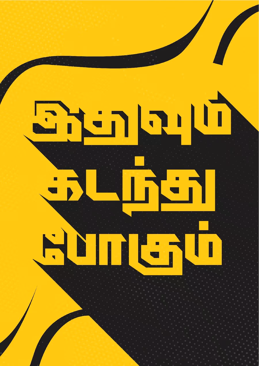 Idhuvum Kadandhu Pogum Poster