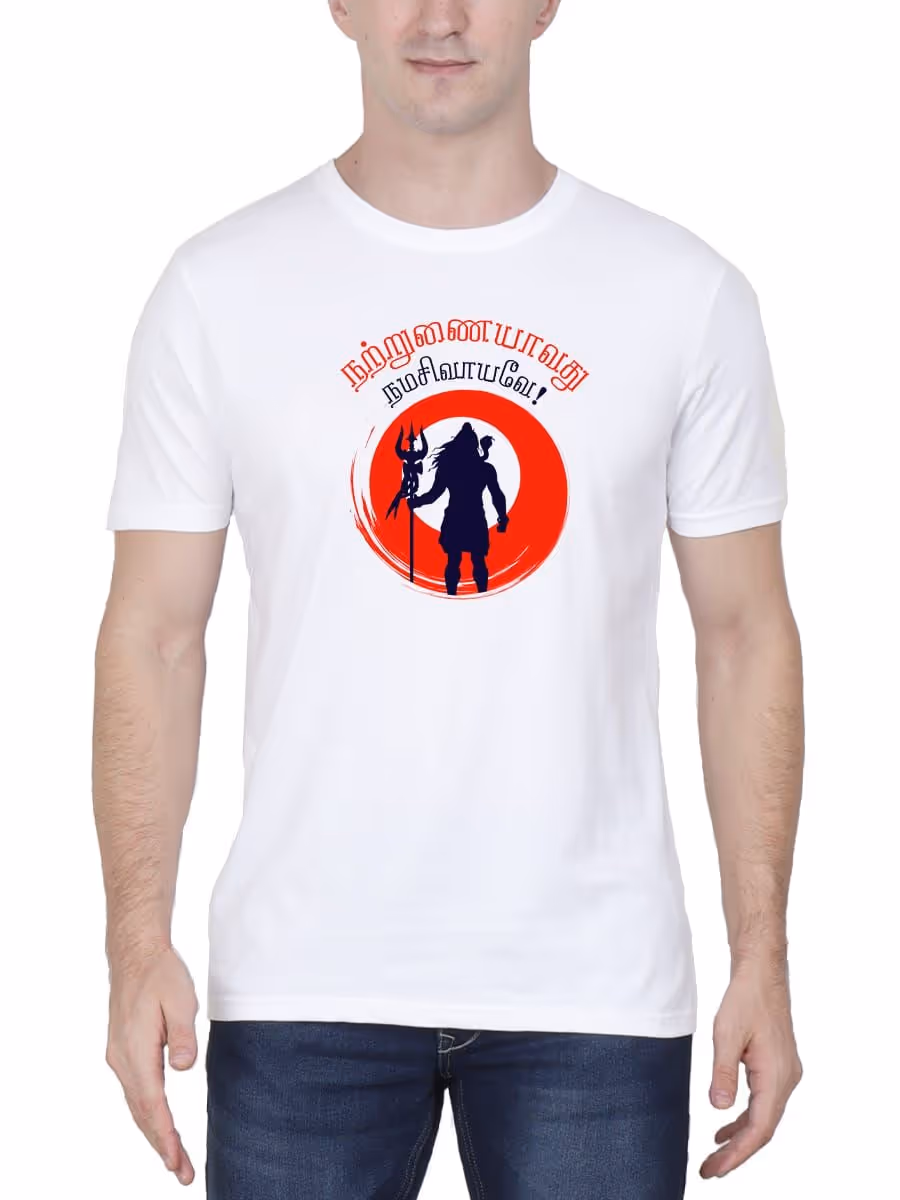 Natrunaiyavathu Namasivayave Sivan T-Shirt For Men - Half Sleeve