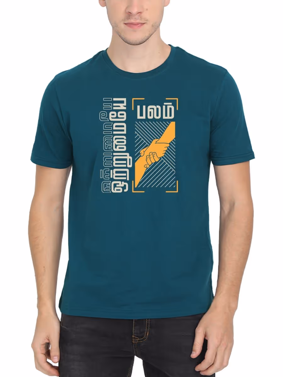 Otrumaiye Balam Tamil T-Shirt For Men - Half Sleeve