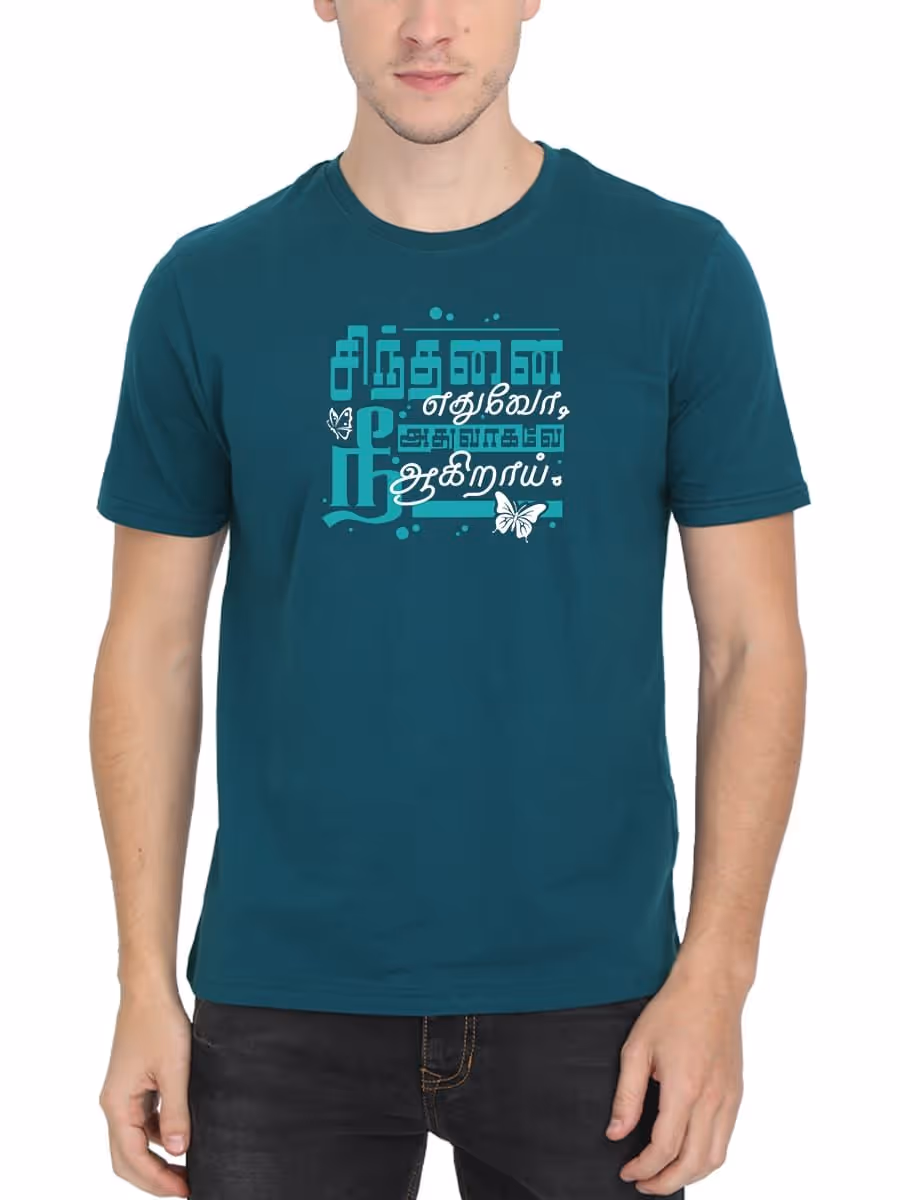 Sindhanai Ethuvo Athuvagave Nee Aagirai Tamil T-Shirt For Men - Half Sleeve