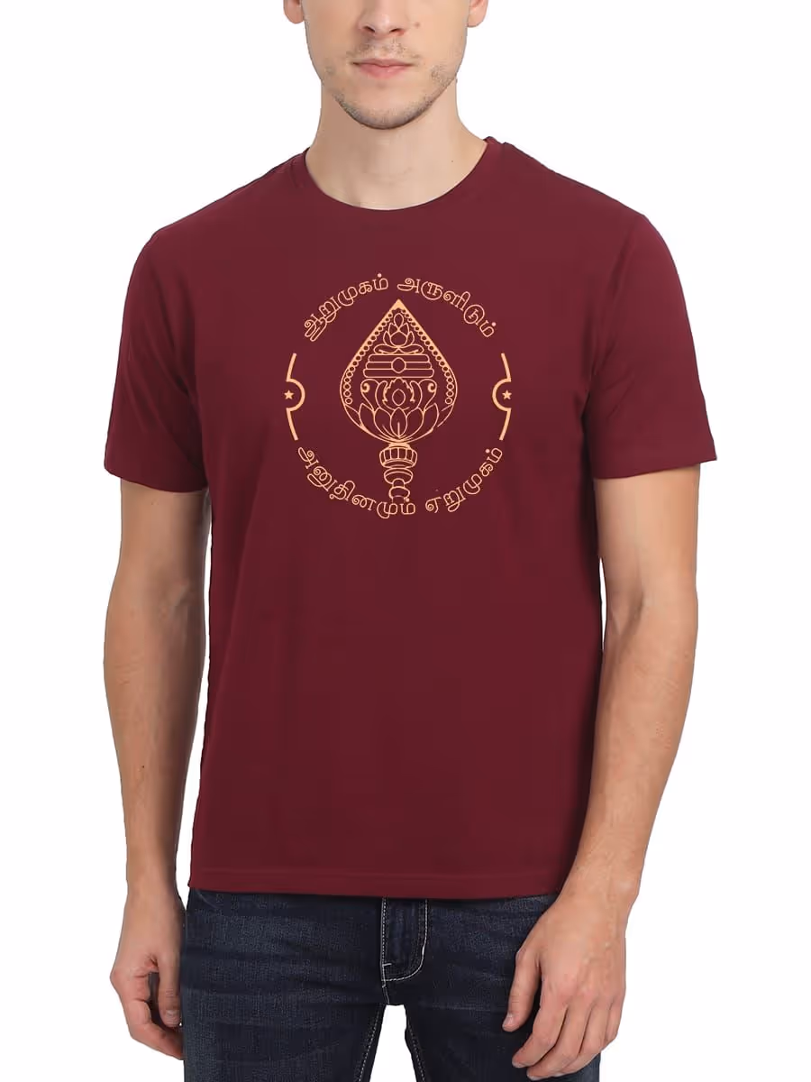 Aarumugam Arulidum Anuthinamum Erumugam God Murugan T-Shirt For Men - Half Sleeve