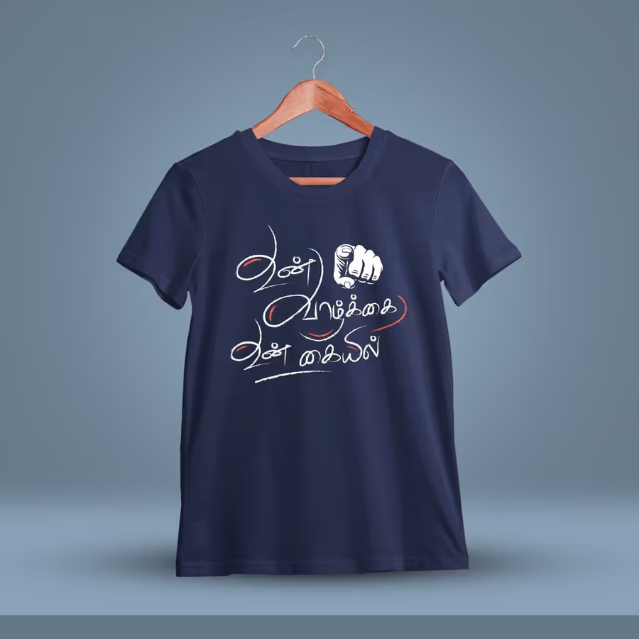 Un Vazhkai Un Kaiyil Navy Blue T-Shirt