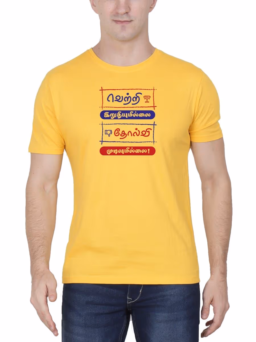 Vetril Iruthiyumillai Tholvi Mudivumillai Tamil T-Shirt For Men - Half Sleeve
