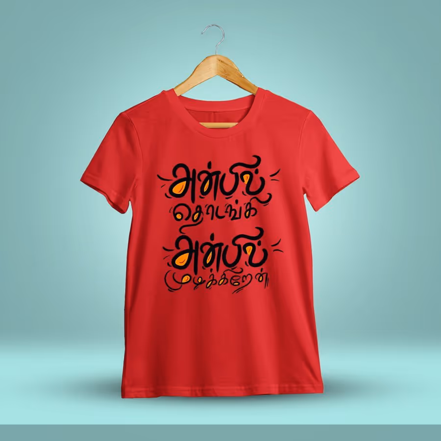 Anbil Thodangi Anbil Mudikiren Red T-Shirt