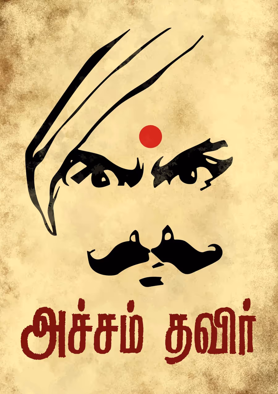 Acham Thavir Poster