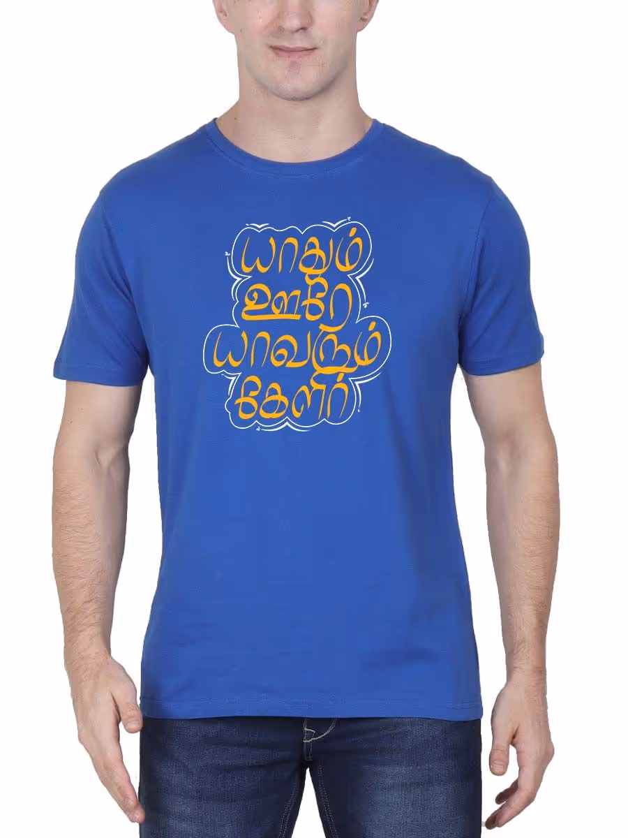 Yaadhum Oore Yaavarum Kelir Men Half Sleeve Royal Blue Tamil Quotes T-Shirt