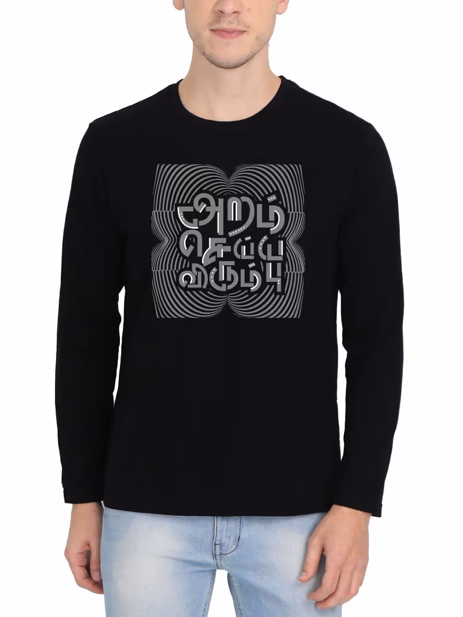 Aram Seiya Virumbu Tamil T-Shirt For Men - Full Sleeve
