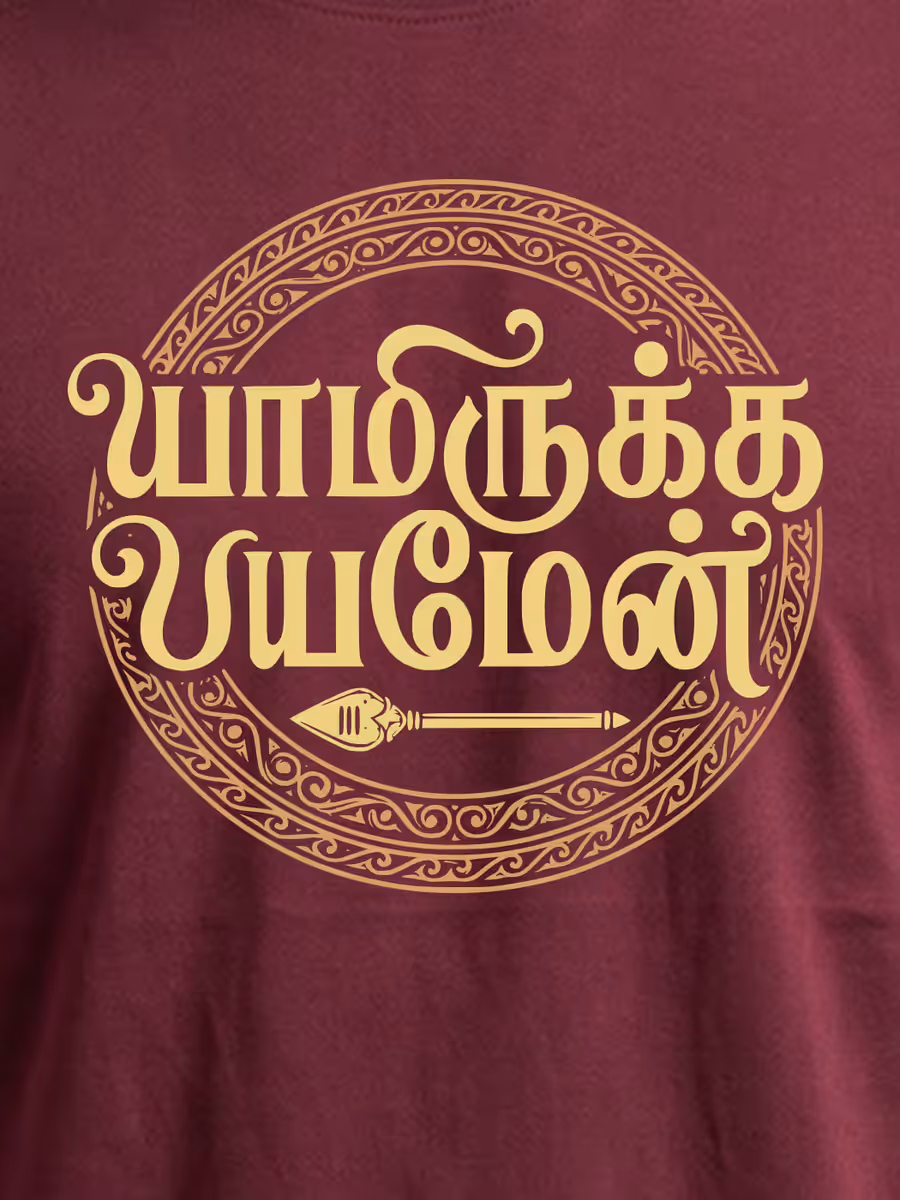 Yamirukka Bayamen Maroon T-Shirt For Men - Half Sleeve