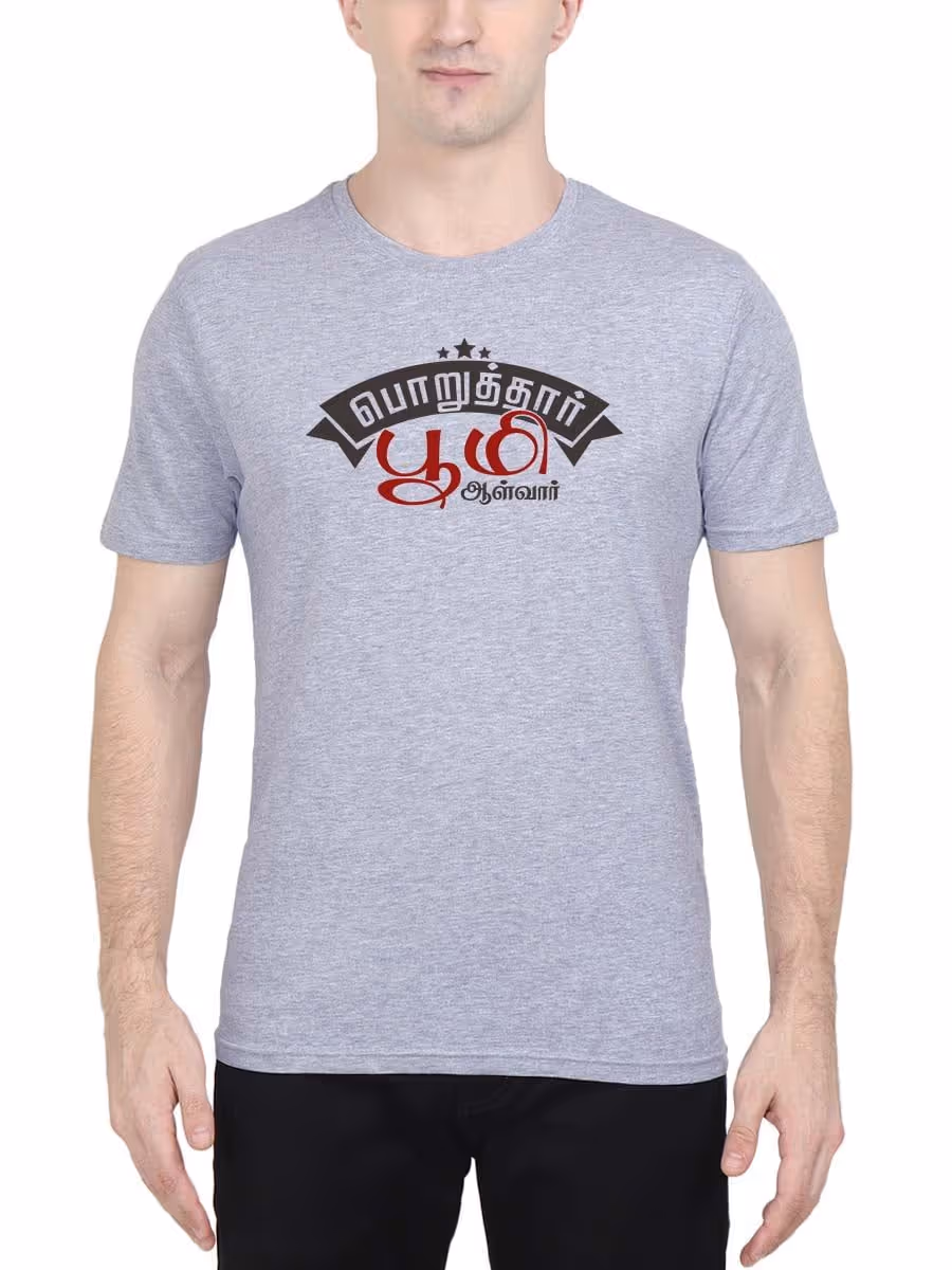 Poruthar Boomi Alvar Tamil T-Shirt