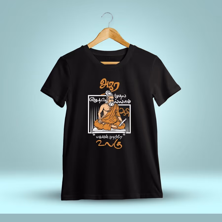 Agara Muthala Eluthellam Black T-Shirt