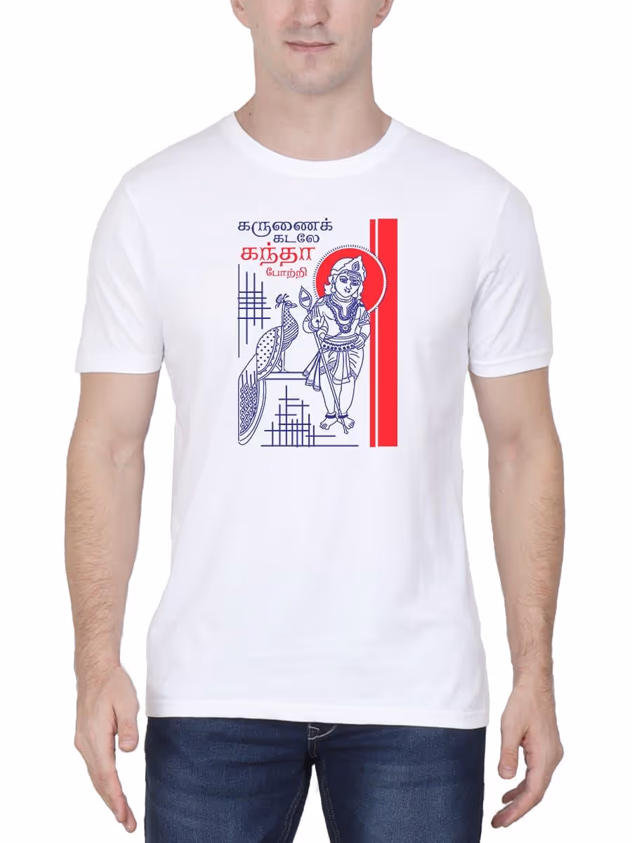 Karunai Kadale Kantha Potri God Murugan T-Shirt For Men - Half Sleeve
