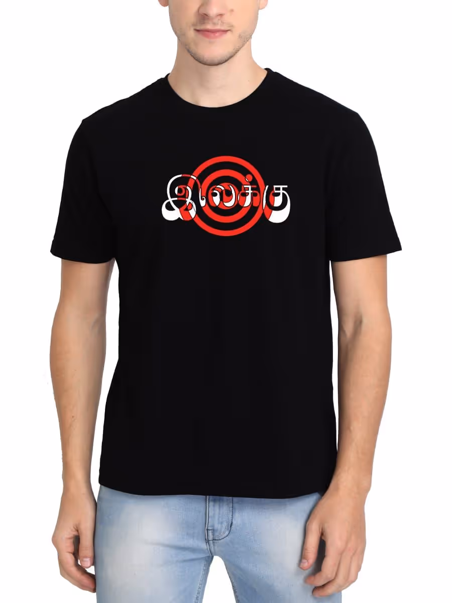 Ilakku Tamil T-Shirt For Men - Half Sleeve