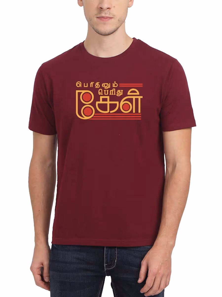 Perithinum Perithu Kel Maroon T-Shirt