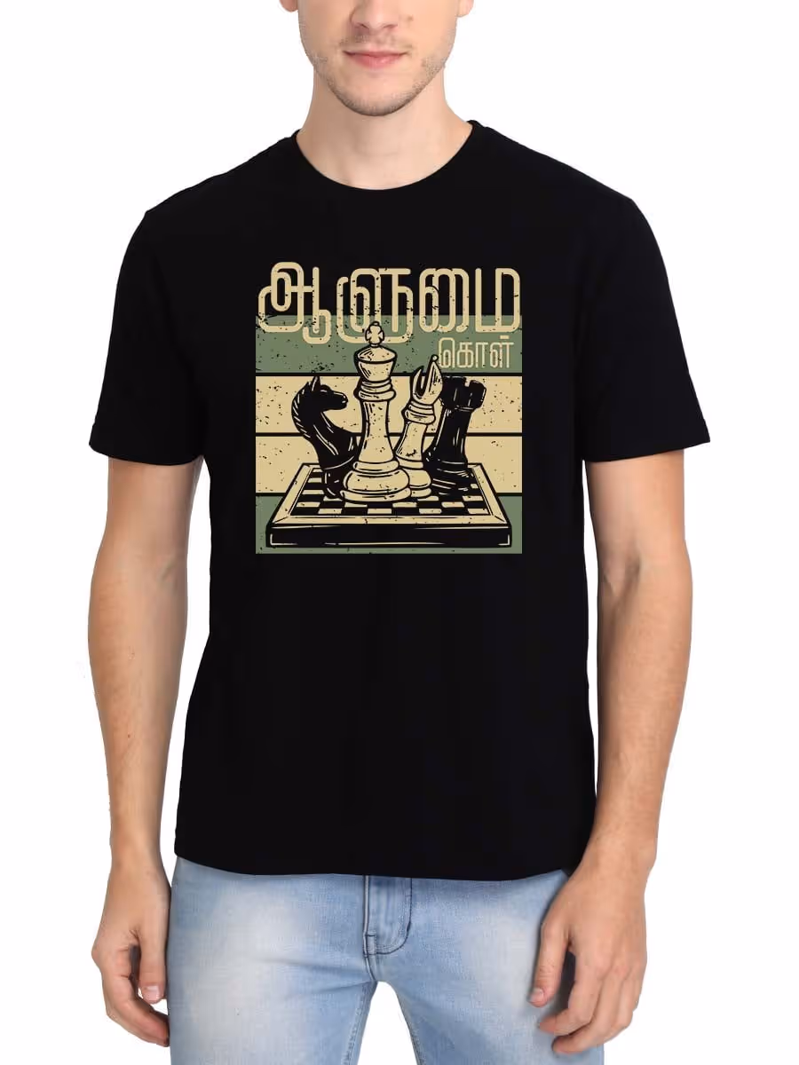 Aalumai Kol Tamil T-Shirt