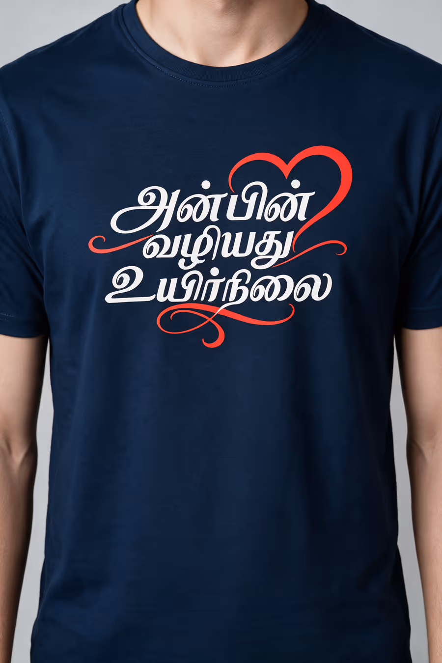 Anbin Valiyathu Uyirnilai T-Shirt For Men - Half Sleeve