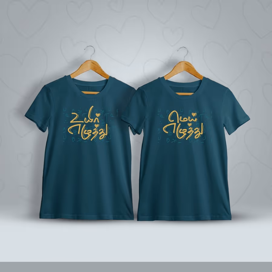 Uyir Ezhuthu Mei Ezhuthu Tamil Couple T-Shirt